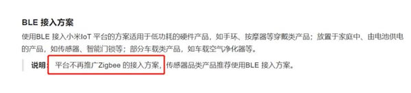 曾被小米放棄?ZigBee設(shè)備終于能與手機(jī)直接通信了 曾被小米放棄?ZigBee設(shè)備終于能與手機(jī)直接通信了