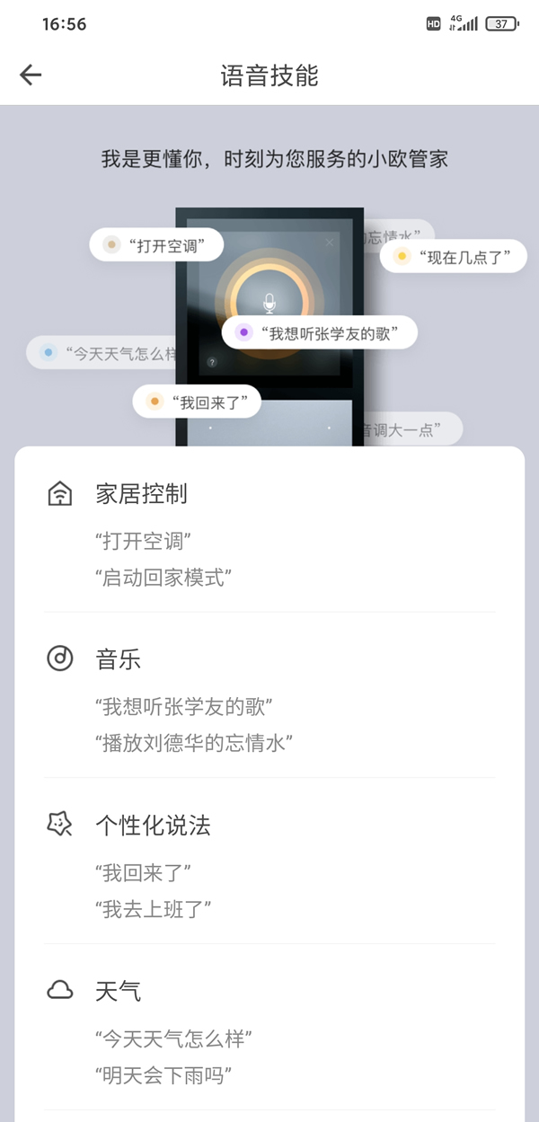 歐瑞博MixPad Defy智能開關評測：一個把體驗感拉滿的智能開關！