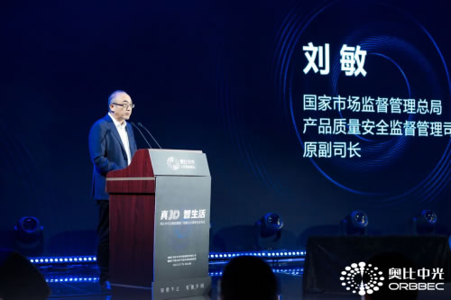 奧比中光最強真3D刷臉門鎖方案發布,助力鎖企搶占千億級智能生態入口 奧比中光最強真3D刷臉門鎖方案發布,助力鎖企搶占千億級智能生態入口