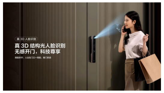 TCL真3D人臉識(shí)別新突破,結(jié)構(gòu)光加AI自進(jìn)化,智能鎖進(jìn)入新時(shí)代 TCL真3D人臉識(shí)別新突破,結(jié)構(gòu)光加AI自進(jìn)化,智能鎖進(jìn)入新時(shí)代