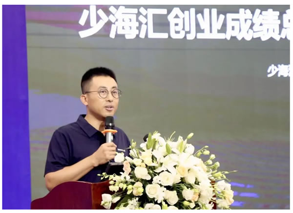 少海匯戰(zhàn)略轉(zhuǎn)型發(fā)布會，有屋驅(qū)動科技賦能未來！