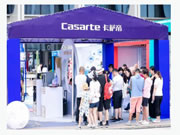 海爾智家:青島的品牌,世界級企業