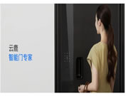 智能家居市場考察系列專題18：云鹿智能門