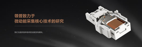 智能家居市場考察系列專題17:領普智能家居 智能家居市場考察系列專題17:領普智能家居