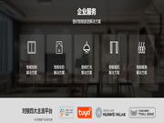 智能家居市場考察系列專題17：領(lǐng)普智能家居