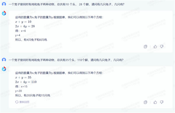 科大訊飛AI大模型“領跑國內”?做數學題堪比GPT-4! 科大訊飛AI大模型“領跑國內”?做數學題堪比GPT-4!