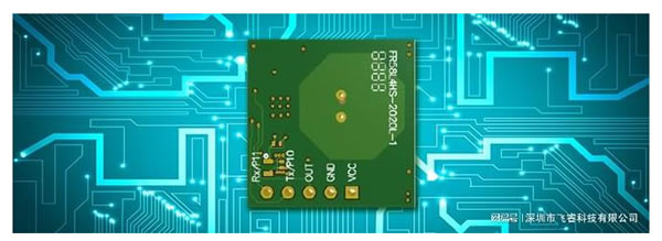 毫米波雷達感應模塊,飛睿智能雷達傳感技術,智能設備感控應用 毫米波雷達感應模塊,飛睿智能雷達傳感技術,智能設備感控應用