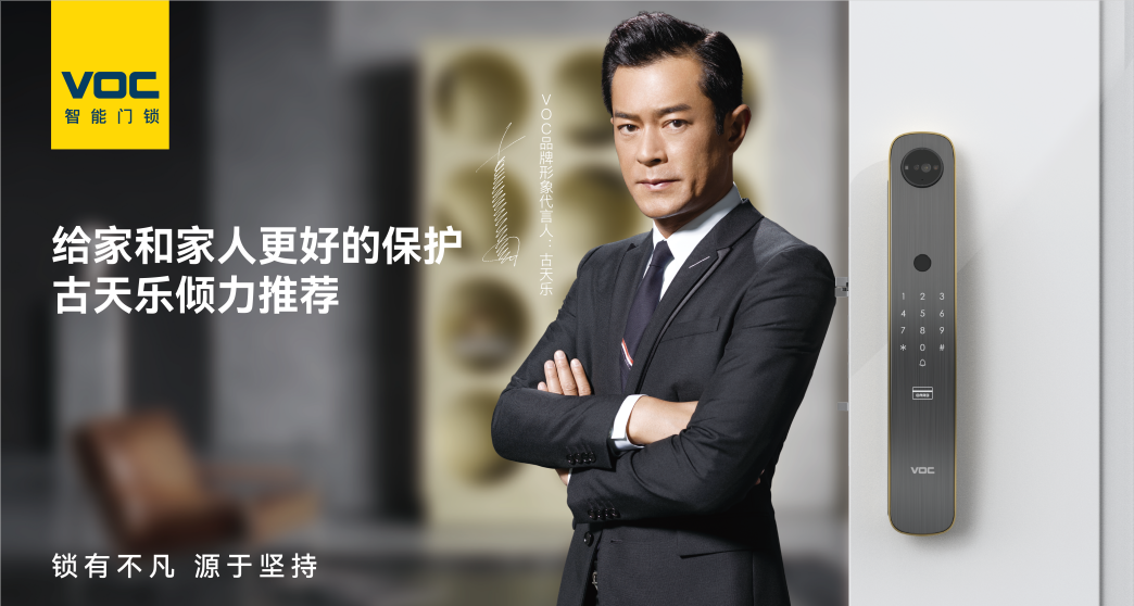 星絡家居完成Pre-A輪融資，威歐希和創視達公司共同投資