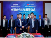 歐普照明與華為云簽署合作協議，攜手共創(chuàng)智能未來