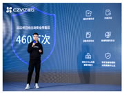 螢石網(wǎng)絡成功舉辦2023 ECDC螢石云開發(fā)者大會