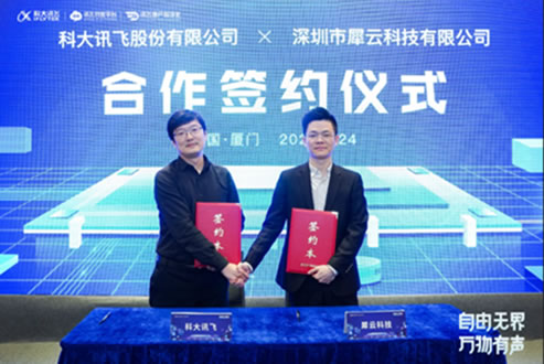 科大訊飛發布新一代離在線語音面板技術解決方案 科大訊飛發布新一代離在線語音面板技術解決方案