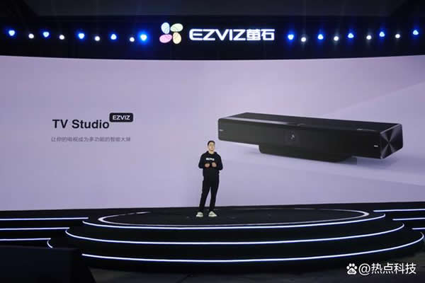 螢石發(fā)布十余款智能家居新品 為用戶帶來更佳體驗