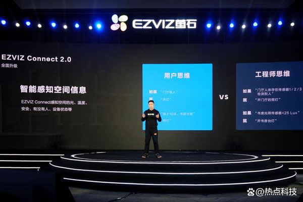 螢石發(fā)布十余款智能家居新品 為用戶帶來更佳體驗