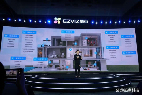 螢石發(fā)布十余款智能家居新品 為用戶帶來更佳體驗