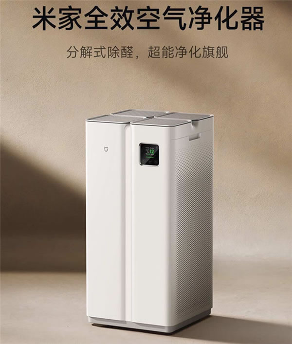 3699元 小米米家全效空氣凈化器發布:除醛效果優于國標8倍 3699元 小米米家全效空氣凈化器發布:除醛效果優于國標8倍
