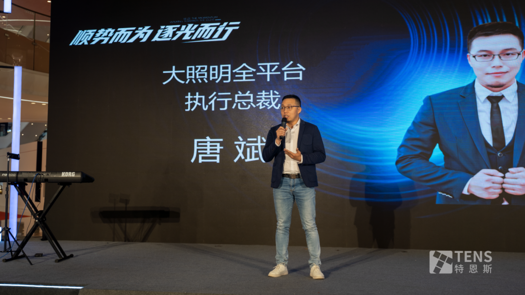 特恩斯智能情景光體驗(yàn)館在中山華藝廣場盛大開業(yè) 特恩斯智能情景光體驗(yàn)館在中山華藝廣場盛大開業(yè)