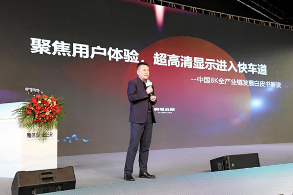 長虹發布中國首款8K高刷Mini-LED電視 售價19997元 長虹發布中國首款8K高刷Mini-LED電視 售價19997元