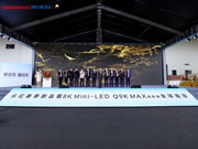 長虹發(fā)布中國首款8K高刷Mini-LED電視 售價19997元