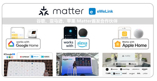 易微聯MATTER DAC證書服務,助力廠商MATTER設備量產 易微聯MATTER DAC證書服務,助力廠商MATTER設備量產