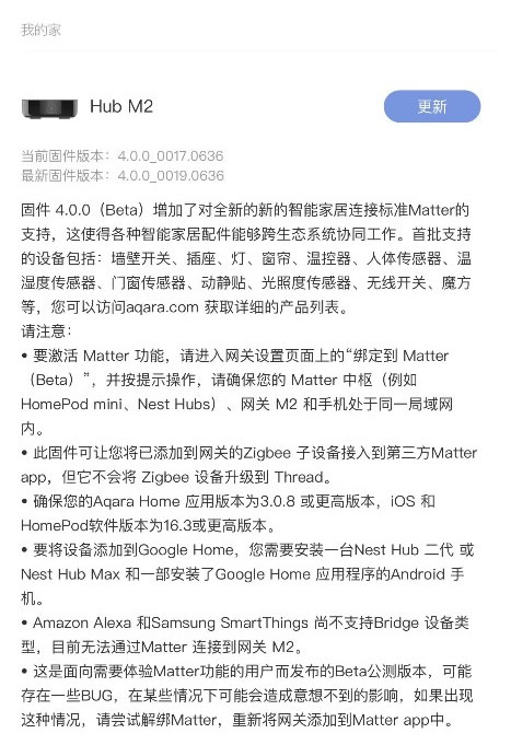 重磅!Aqara 綠米發布網關M2 Matter新固件,助力全球智能家居互通互聯 重磅!Aqara 綠米發布網關M2 Matter新固件,助力全球智能家居互通互聯
