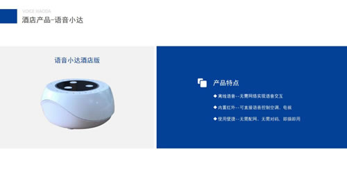 榮事達智能家居事業部總經理楊其武:Zigbee無線系統打造智慧酒店 榮事達智能家居事業部總經理楊其武:Zigbee無線系統打造智慧酒店