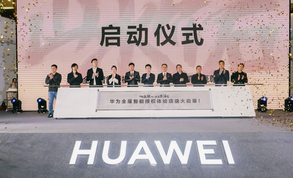 科技與詩意：3.17日陜西首家最具詩意的華為全屋智能授權體驗店盛大開業！