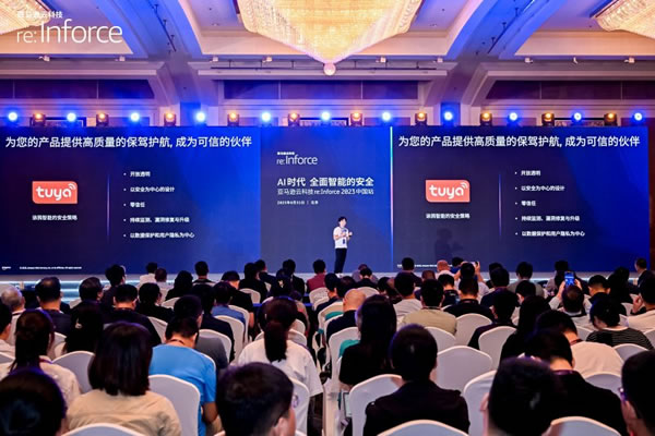 涂鴉智能共建“聯合安全實驗室” 為IoT發展保駕護航_2