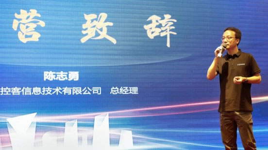 控客智能家居秋季新晉合作伙伴訓(xùn)練營圓滿結(jié)束_2