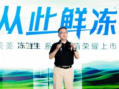 聚焦用戶價(jià)值，長(zhǎng)虹智能家居發(fā)布凍鮮生冰箱