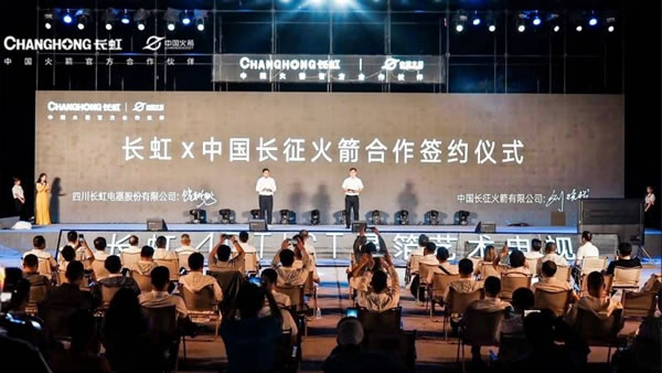 定義未來標準,長虹ARTIST星箔藝術電視發布_3