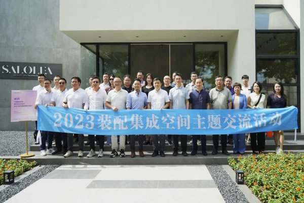 雅潔五金智能鎖舉辦2023裝配集成空間交流會_1