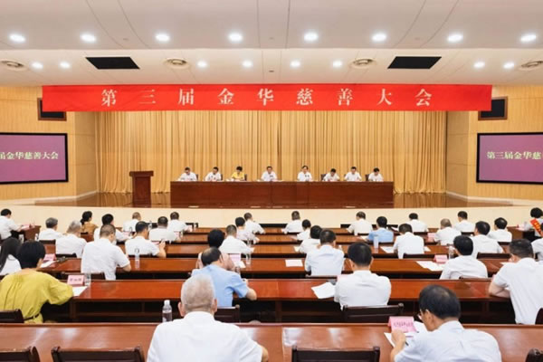 王力智能鎖獲評“金華慈善獎”:機(jī)構(gòu)捐贈獎_1