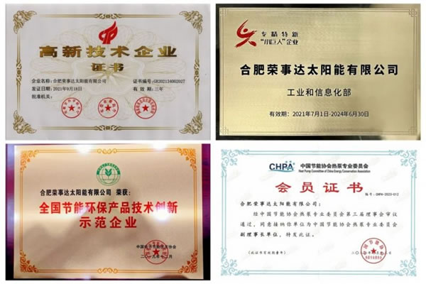 再創(chuàng)佳績 | 榮事達(dá)智能家居連獲兩項殊榮！_13