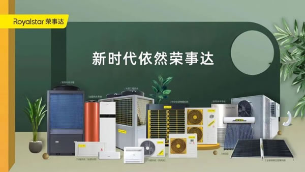 再創(chuàng)佳績 | 榮事達(dá)智能家居連獲兩項殊榮！_14