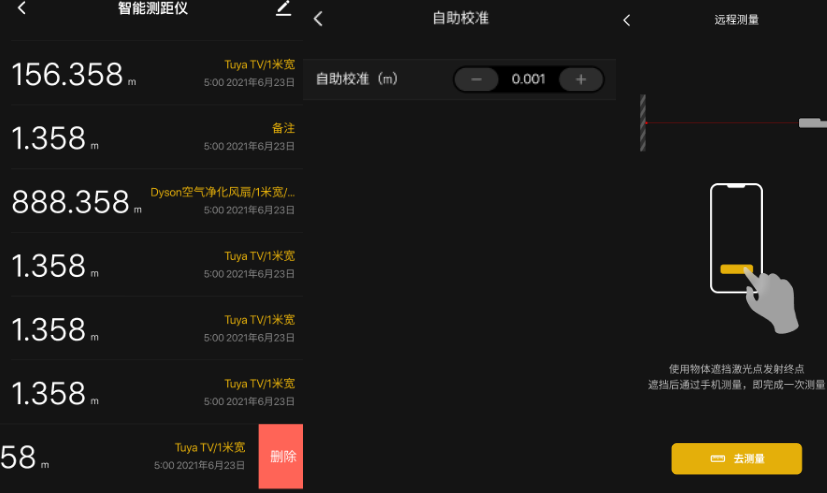 邁測科技攜手涂鴉智能開拓全球精密測量智慧商機_2