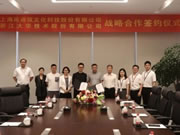大華智能家居與風(fēng)語筑簽署戰(zhàn)略合作協(xié)議