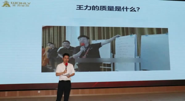 王力智能鎖召開質量覺醒高層研討會!_4