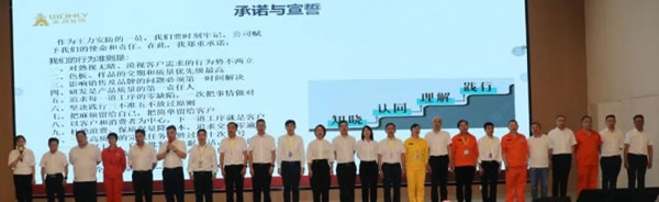 王力智能鎖召開質量覺醒高層研討會!_8