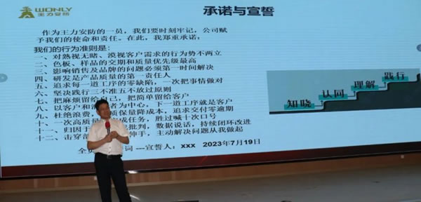 王力智能鎖召開質量覺醒高層研討會!_9