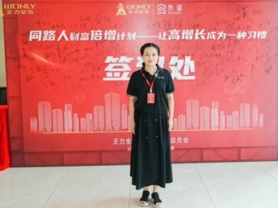 王力智能鎖岳陽市優(yōu)秀經(jīng)銷商劉娟談成功經(jīng)驗(yàn)