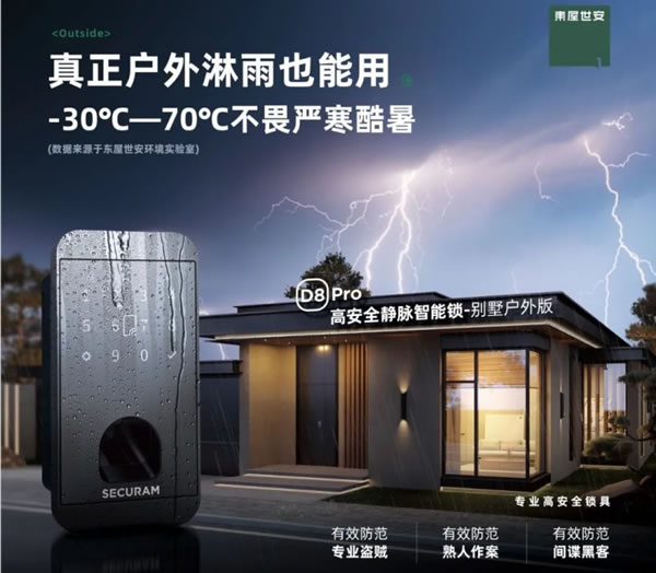 2023東屋世安建博會圓滿收官，大放異彩！_6
