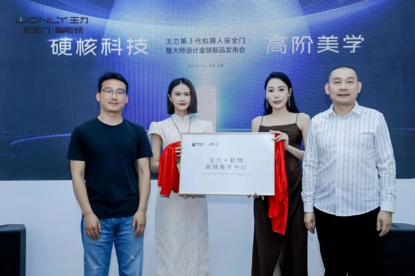 王力打造入戶門風(fēng)向標(biāo)驚艷全場，載譽收官！_11