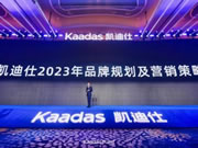 凱迪仕發(fā)布2023新品,加強終端和渠道建設