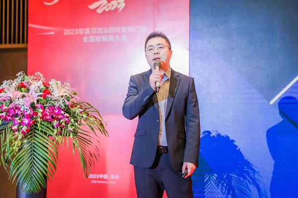 2023年度頂固&因特智能門鎖全國經銷商大會圓滿收官!_7