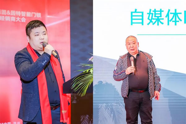 2023年度頂固&因特智能門鎖全國經銷商大會圓滿收官!_12