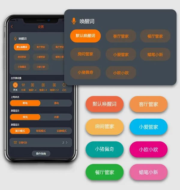 榮事達智控“管家”,智享品質生活!_5