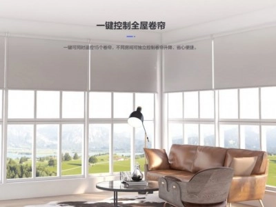 螢石智能卷簾機(jī)MT2上市,智能簾動(dòng),解放雙手