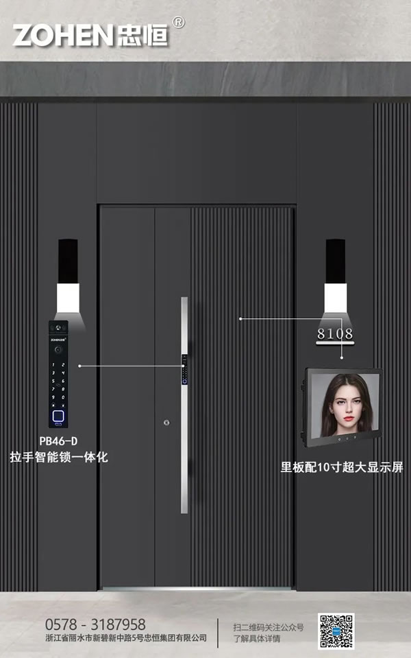 忠恒人臉智能鎖搭配10寸大屏引領市場需求潮流_1