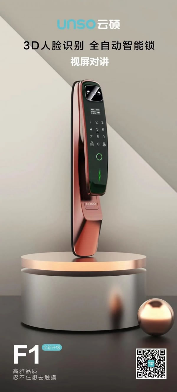 云碩智能鎖多方位保護(hù)你的家，靠譜就選它！_1