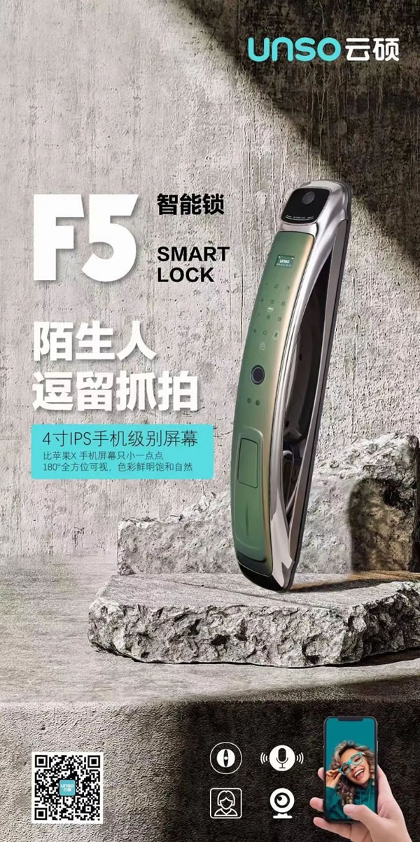 云碩智能鎖多方位保護(hù)你的家，靠譜就選它！_2